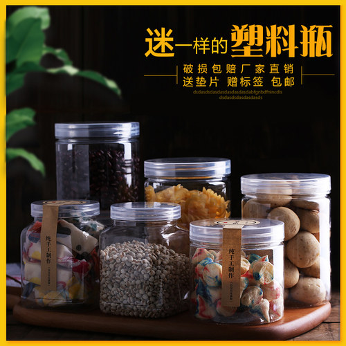 55-65透明塑料罐坚果瓶带盖食品级果酱广口饰品娃娃包装细长罐子 - 图0