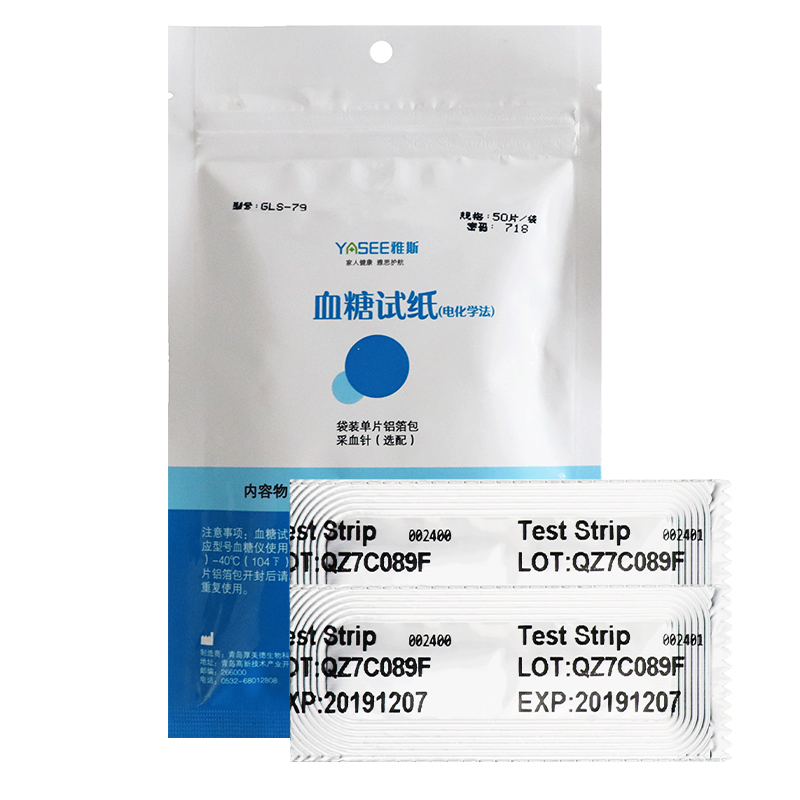 好轻松血糖试纸50条GLS-79 雅思雅斯血糖仪独立装试纸检测试条 - 图0