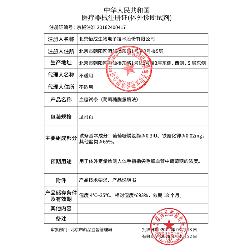 怡成血糖试纸50片测试仪家用jps-5-6-7血糖仪虹吸式测血糖的仪器 - 图1