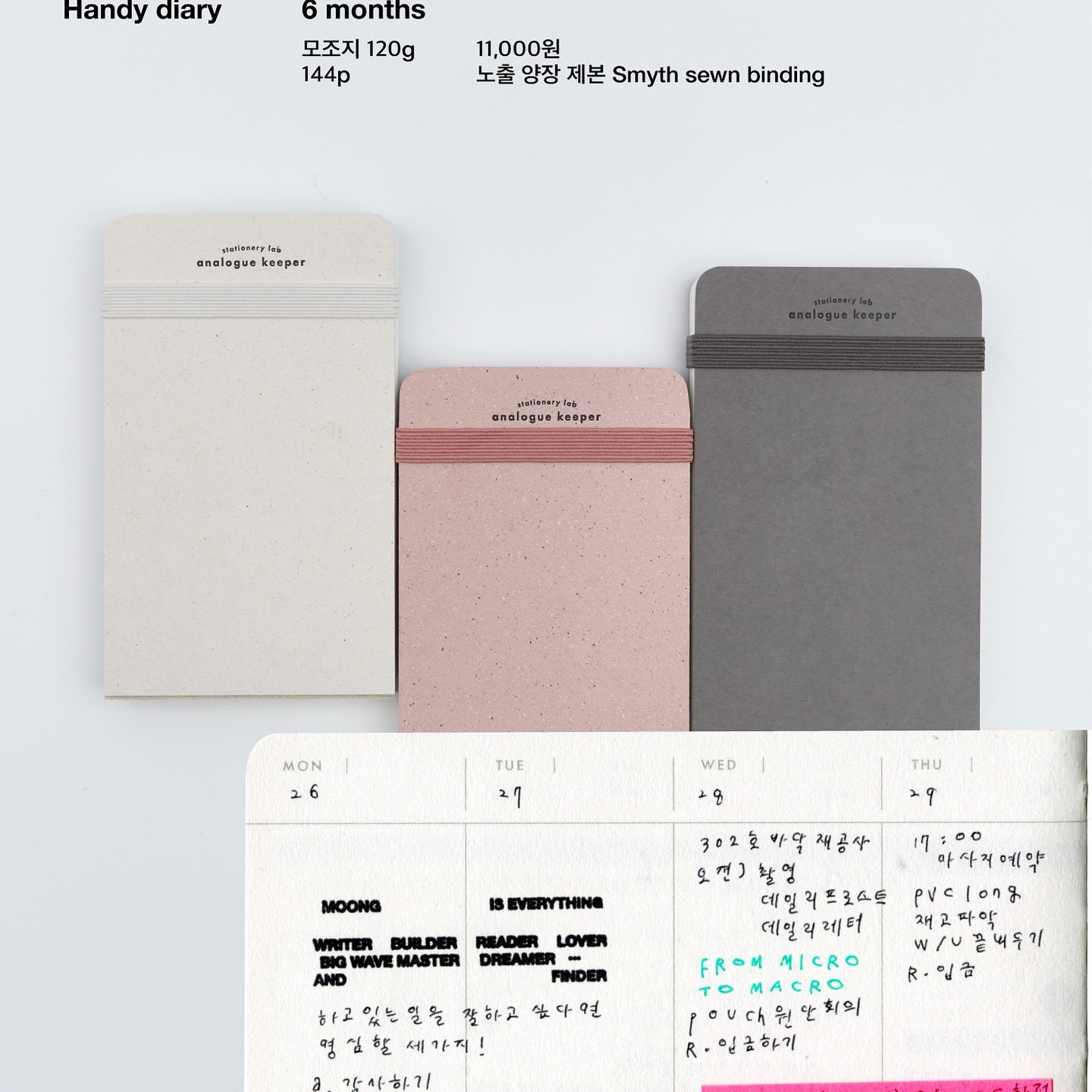 韩国ANALOGUE KEEPER 半年1年手拿记事周计划本日记本 ANA Handy,淘宝优惠券,粉丝福利购,淘宝优惠卷