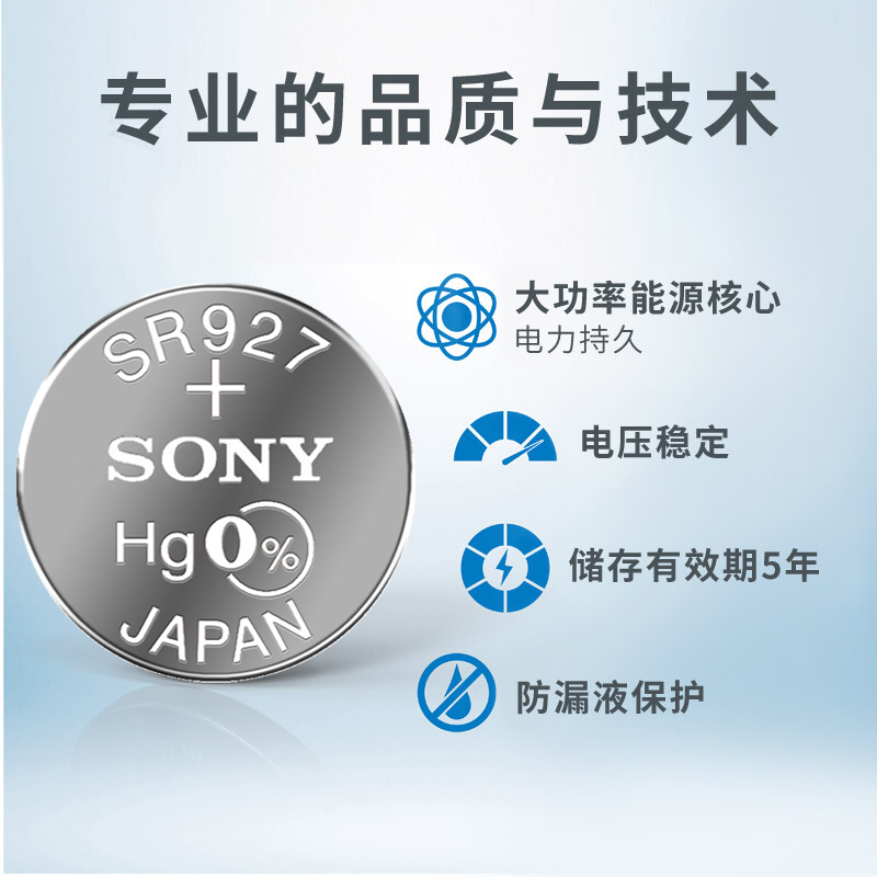 sony手表电池SR927SW石英表纽扣电子AG7通用电子395/399持久电力-图0