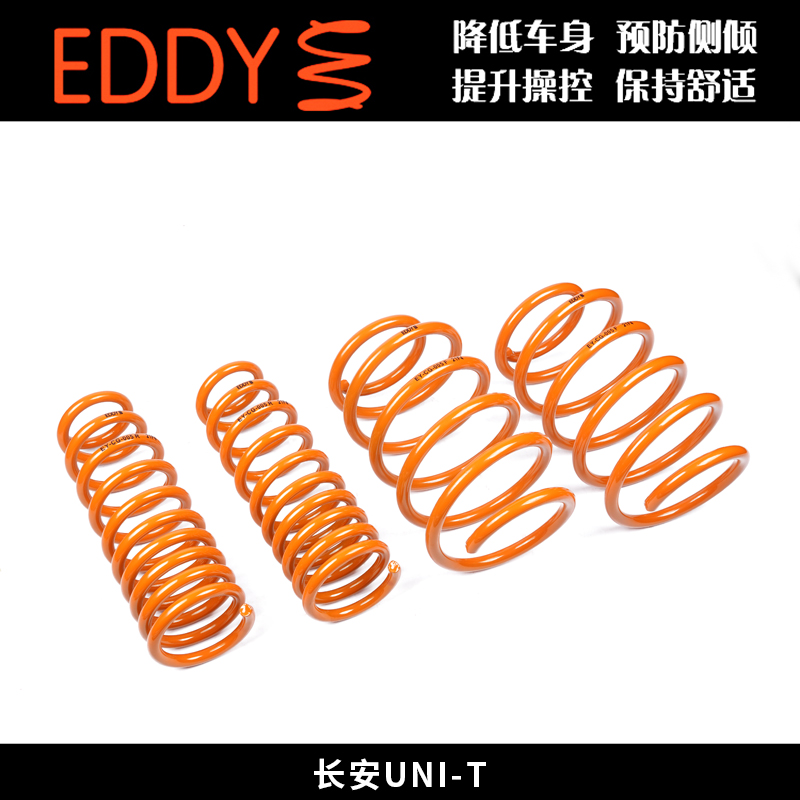 EDDY运动短弹簧适配长安UNIV/T/K逸动奔奔汽车改装避震绞牙短簧 - 图2