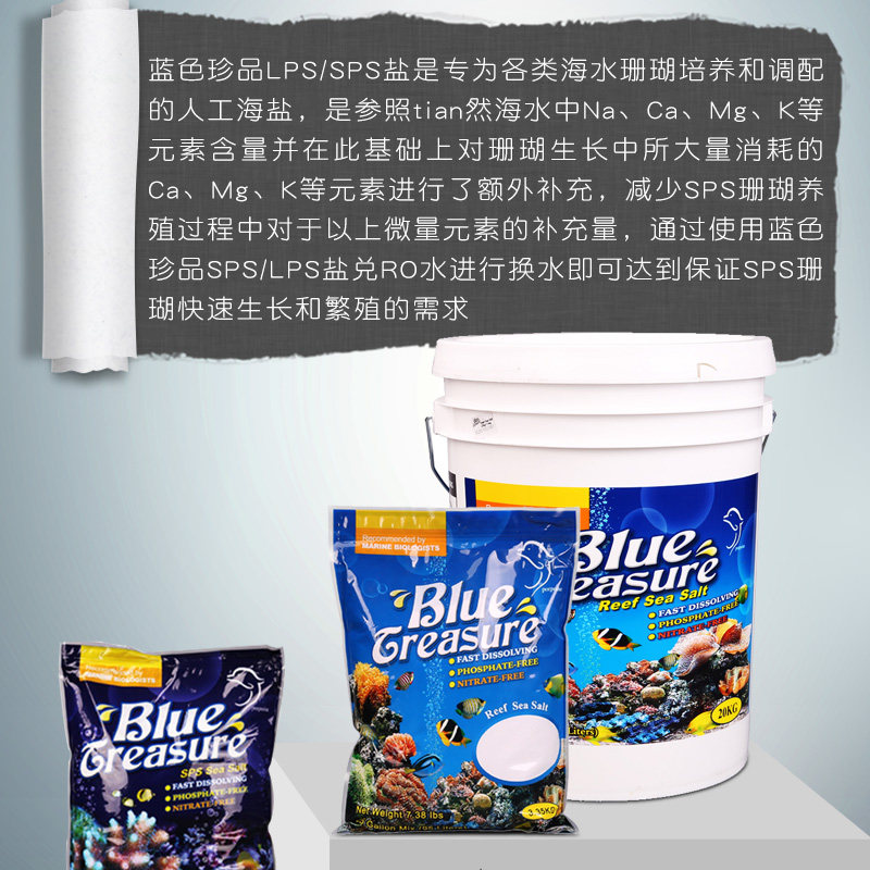 蓝色珍品海盐软体硬骨珊瑚盐海水鱼缸专用盐水族观赏鱼真品海鱼盐,淘宝优惠券,粉丝福利购,淘宝优惠卷