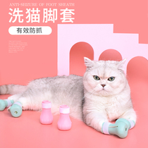 Kitty bath Supplies Cat Foot Sleeve Anti-Cat bite Anti-cat grip Cat Paw Anti-Scratching Cat bag Cat With Cat God