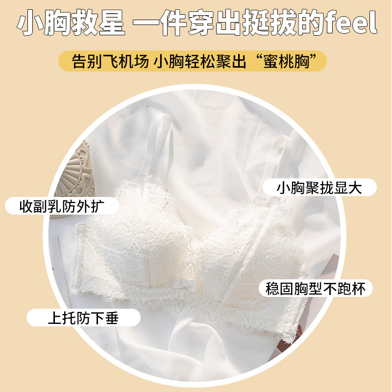 内衣女无钢圈聚拢少女 黛莎妃文胸