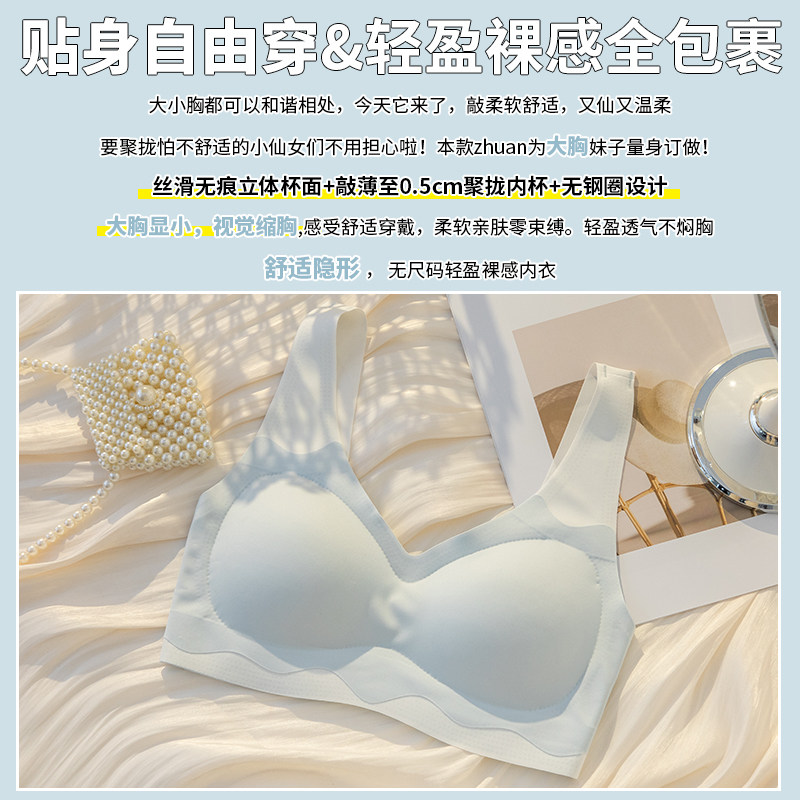 运动薄款大胸显小少女背心式文胸罩 黛莎妃文胸
