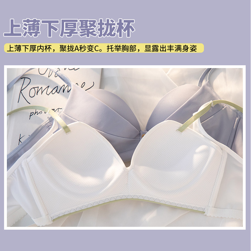 小胸聚拢薄款无钢圈学生高中胸罩 黛莎妃文胸