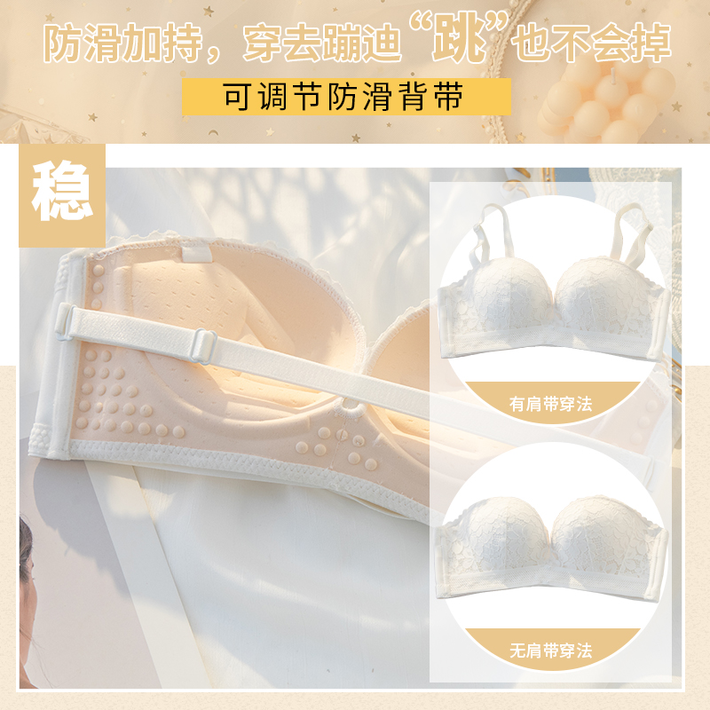 肩带隐形无钢圈夏季小胸调整型内衣 黛莎妃文胸