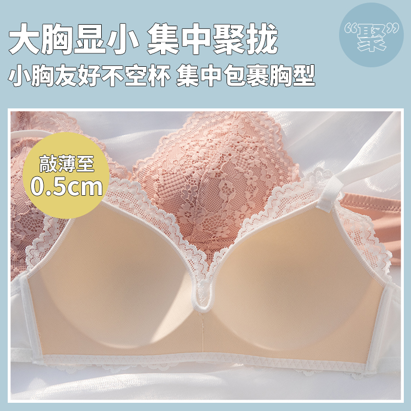女轻薄款大胸显小纯欲风无钢圈内衣 黛莎妃文胸