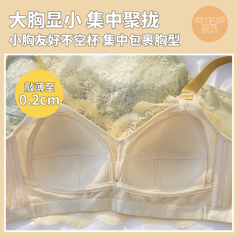 蕾丝抹胸大胸显小超薄款大码文胸罩 黛莎妃文胸