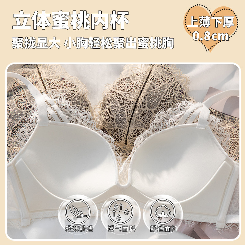 内衣女无钢圈聚拢少女 黛莎妃文胸