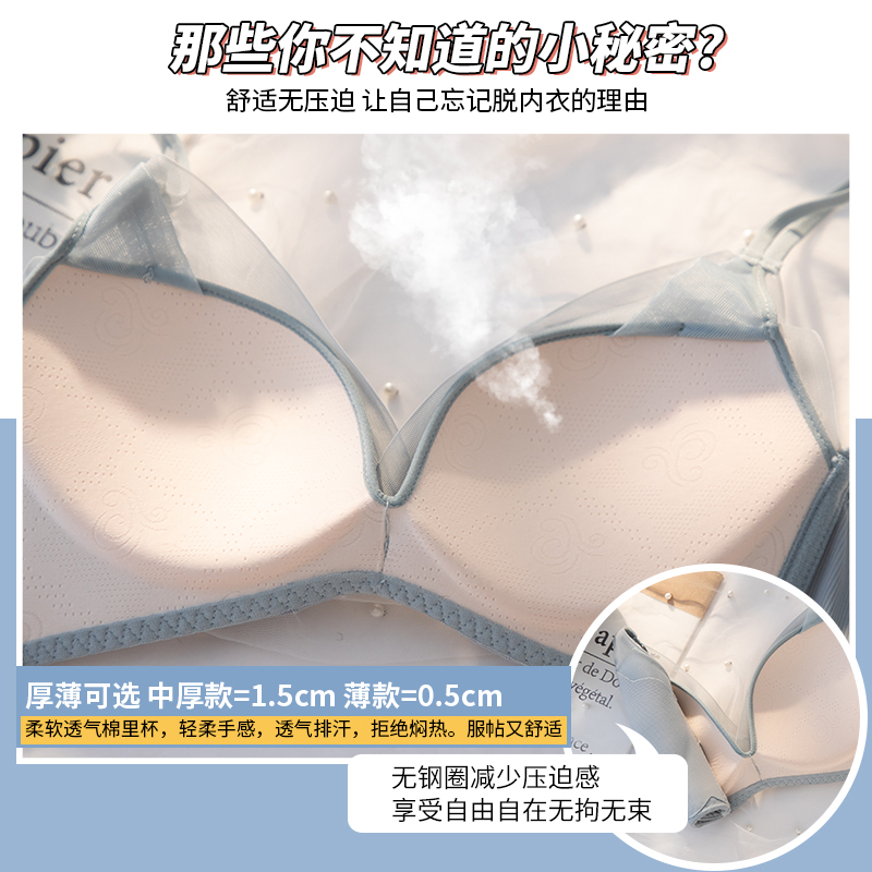 乳胶薄款大胸显小调整型无钢圈内衣 黛莎妃文胸