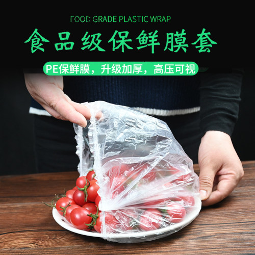 保鲜袋子保鲜膜套一次性保鲜膜套食品级保鲜盖家用PE剩饭菜防尘盖 - 图3