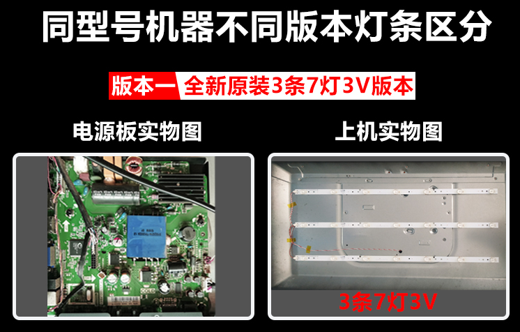 海尔32寸LD32U3100 32EU3000 LE32G310G LE32B310P液晶电视铝灯条 - 图2