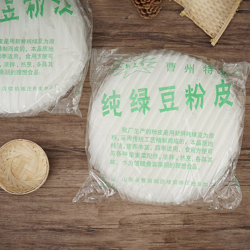 农家自制正宗绿豆粉皮山东特产干货凉拌菜凉皮散装干粉皮4斤装 - 图0
