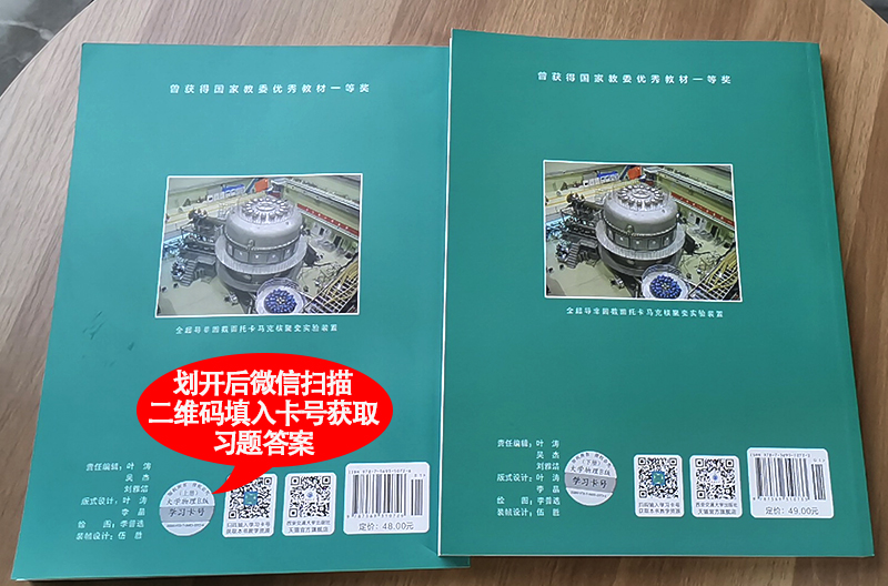 正版现货大学物理（彩色版修订本B）上下册（普通高等教育“十一五”规划教材）主编吴百诗西安交通大学出版社-图1