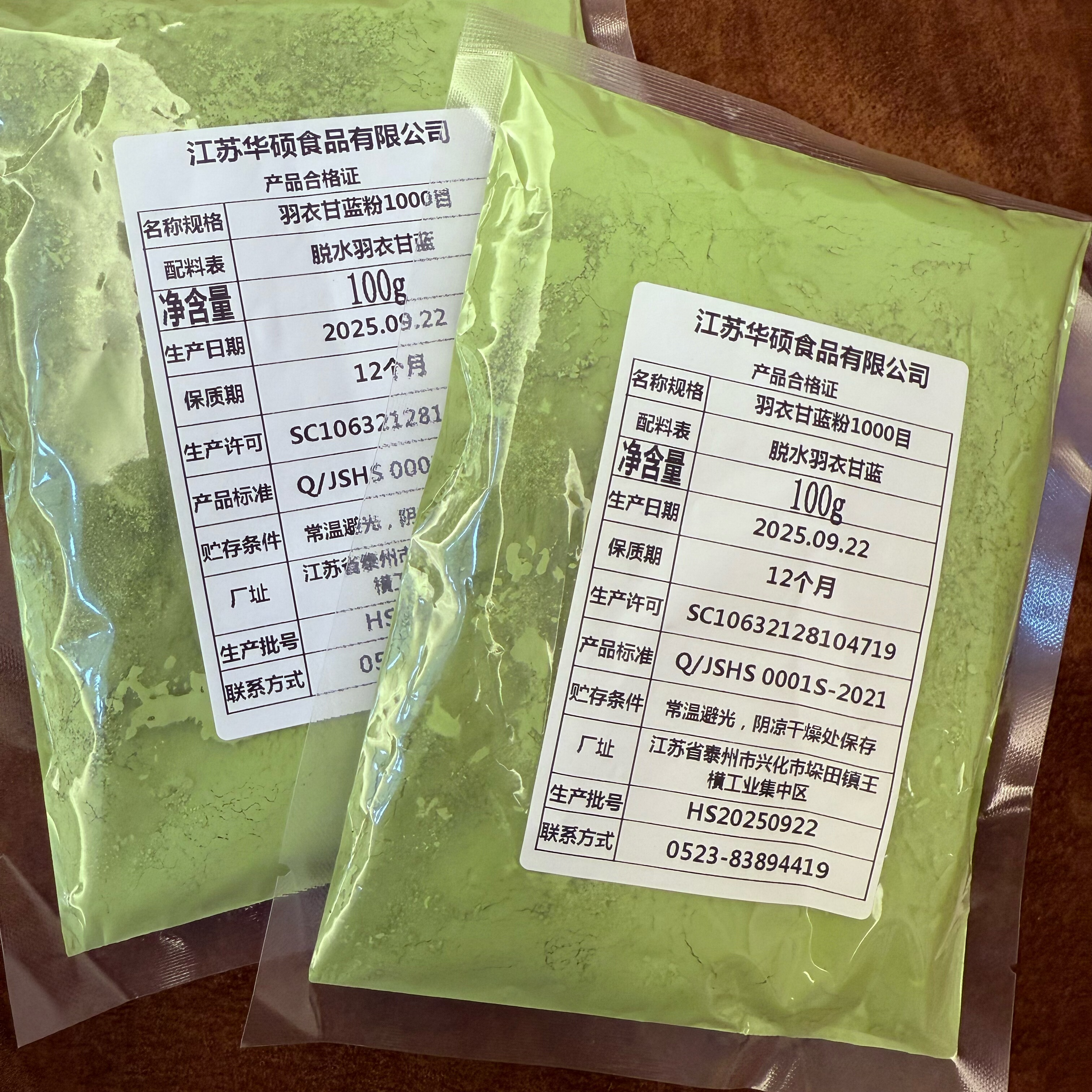 轻松排1000目羽衣甘蓝粉提高代某歇富含维生素维生素钙眼睛100G,淘宝优惠券,粉丝福利购,淘宝优惠卷