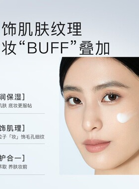 诗佩妮心流柔润妆前面霜60g隐形毛孔保湿滋润贴肤不卡粉妆前打底