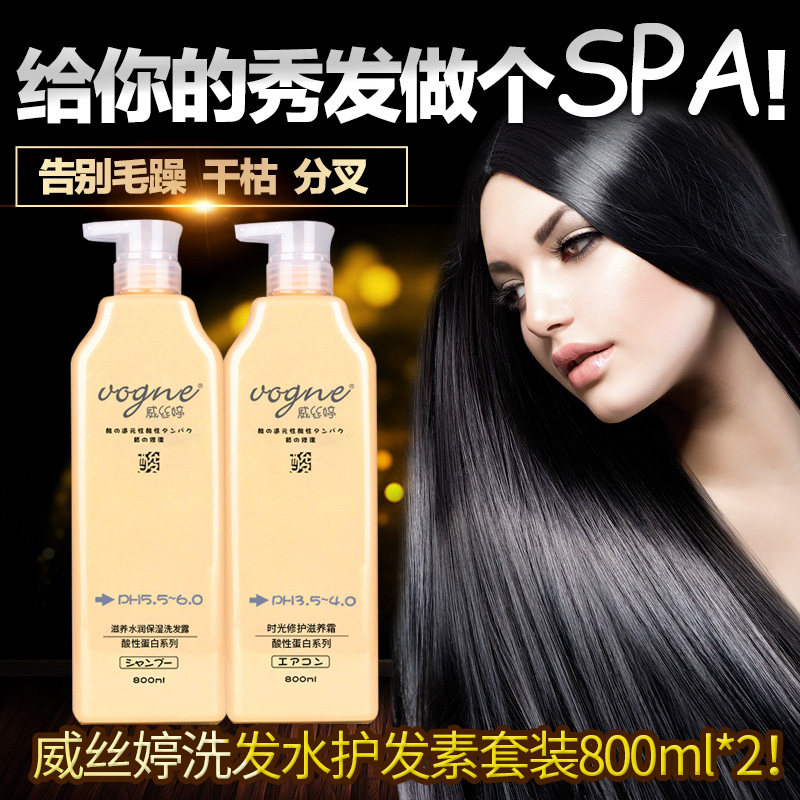 琴叶威丝婷套装改善毛躁蛋白护发素 琴叶汇洋洗发水