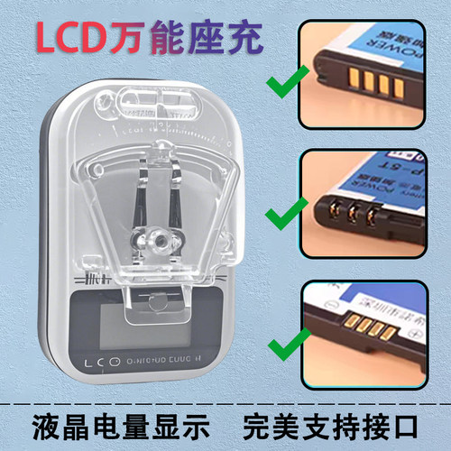 经典老式黑三灯万能充电器数码相机老人手机电池通用型多功能座充 - 图1