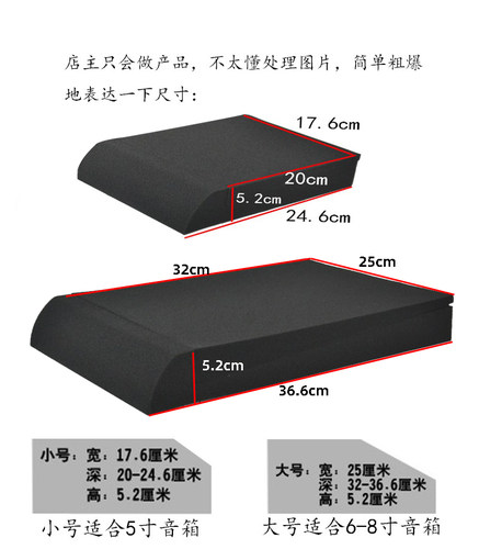 高密音箱避震棉减震底座4-5寸音响6-8寸音响适用监听去共震原音色 - 图2