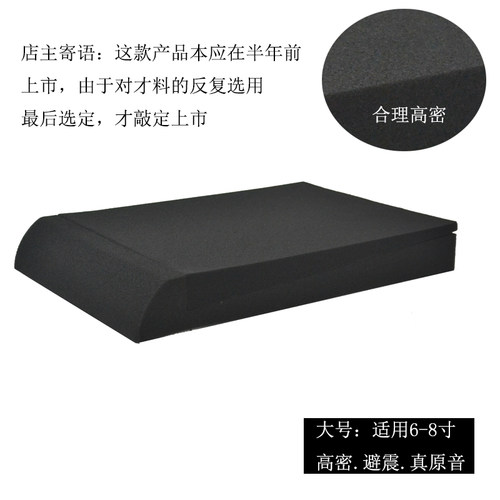 高密音箱避震棉减震底座4-5寸音响6-8寸音响适用监听去共震原音色 - 图0