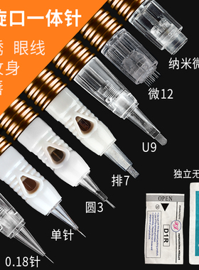 夏梦圆针半永久一体机纹绣机器