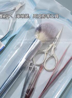 200片装一次性美甲工具消毒袋