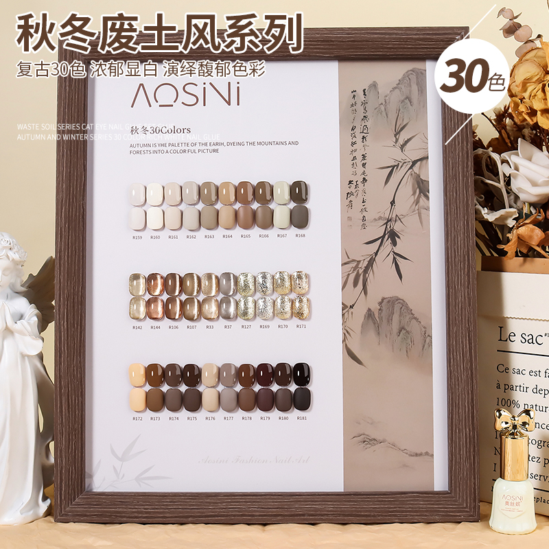 美拉德指甲油胶巧克力焦糖色奶茶棕色咖色秋冬色系猫眼美甲店专用 - 图3