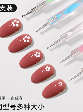 美甲点珠笔套装指甲工具波点点钻