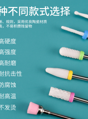 美甲陶瓷头卸甲打磨机玉米头