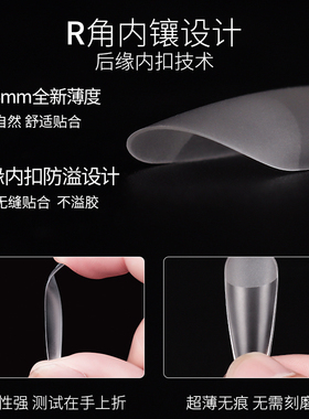 睫丽雅甲片超薄无痕免刻磨贴片