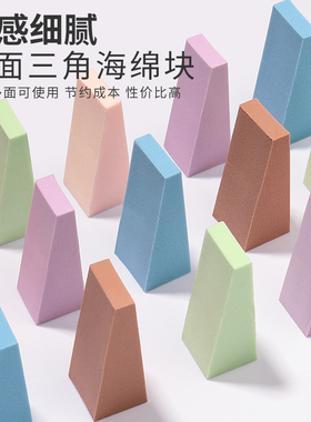 美甲渐变海绵拍晕染神器