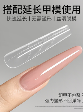 裸色蛋白色有色建构胶延长流平胶