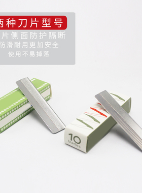 初学者专业女用男士整盒修眉刀