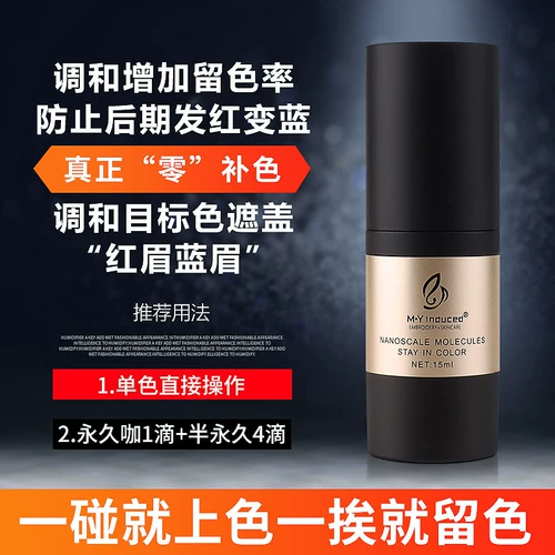 Мой настоящий постоянный кофейный рисунок цвет материал полупроницаемые бровей дикий бровей чистое растение красивое зрач