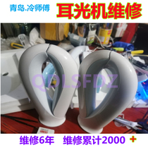 Maintenance Iluminage Easy Muscular Ear Machine Cosmetic Instrument Not Boot Up Without Charge Painless Repair