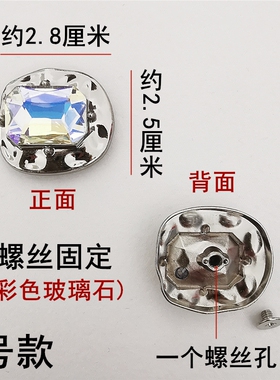 女凉拖鞋脚趾上金属水钻装饰配件