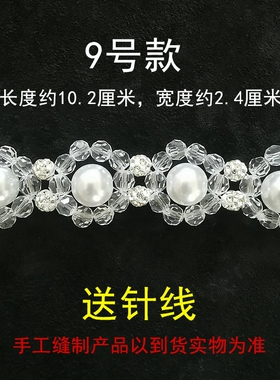 鞋子配件仿珍珠链条手工缝制串珠