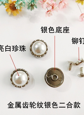 女鞋珍珠扣鞋子鞋面配饰水晶圆形