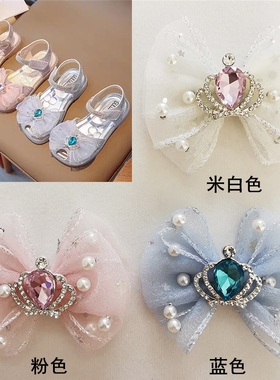 女童蝴蝶结装饰鞋花皇冠雪花搭扣