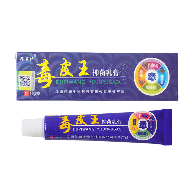 【天猫正品】邦百忙毒皮王草本抑菌乳膏皮肤外用抑菌软膏 - 图3