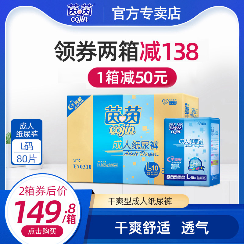 茵茵成人老年大号大码拉拉裤尿不湿 茵茵都好成人用纸尿护理用品