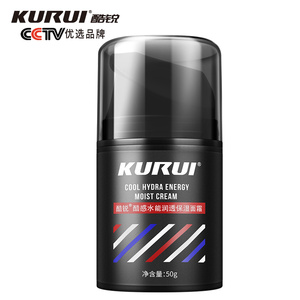 男士保湿补水控油面霜