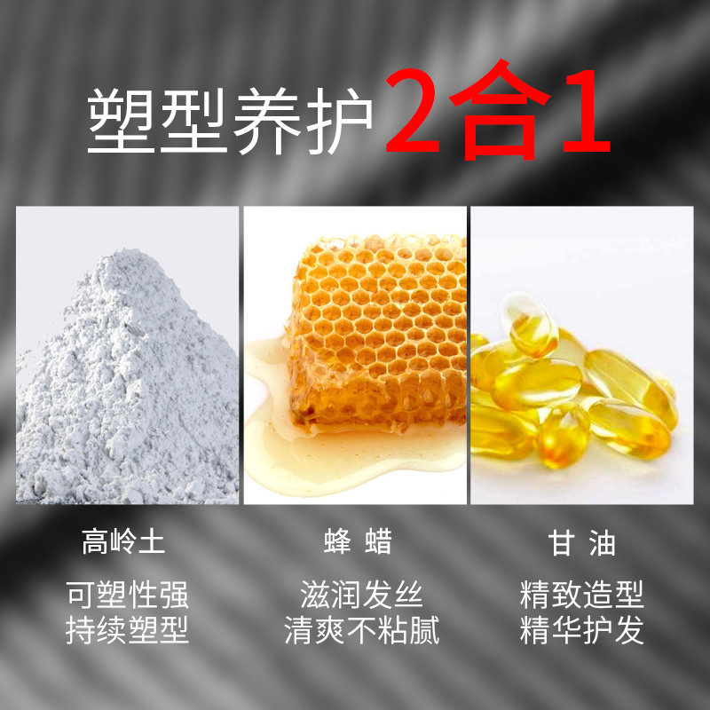 酷锐发蜡男士定型无味保湿头发发泥 酷锐化妆品头发造型