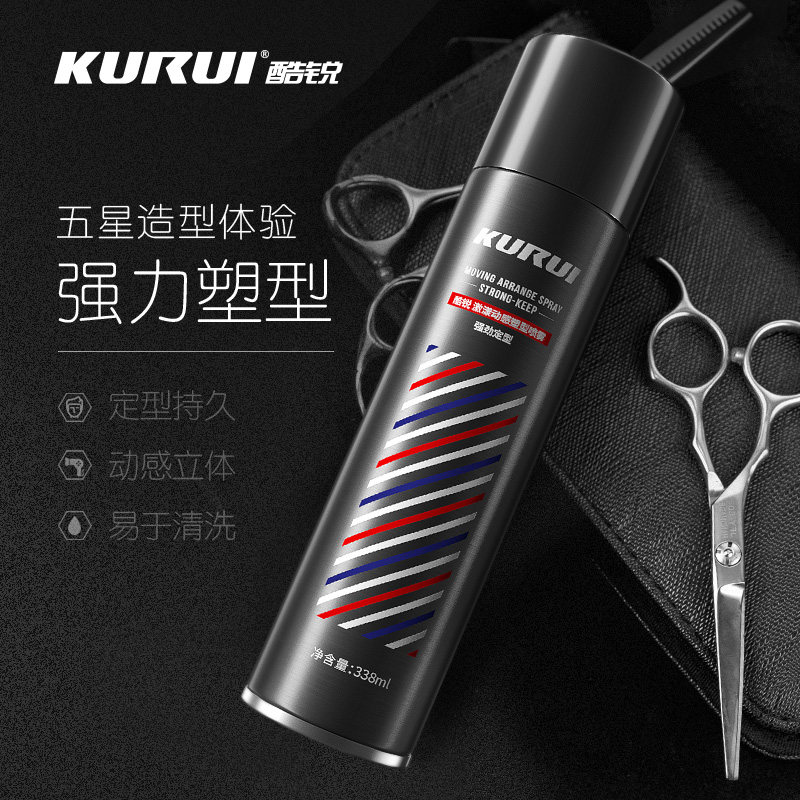 酷锐定型喷雾男女士定发剂啫喱水 酷锐化妆品头发造型