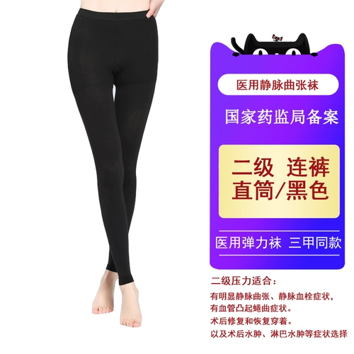 郁舒 Медицинские варикозные носки носков вен, лимфатические штаны носки отеков, мужские и женские венозные вены тип лечения