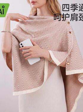 哇爱四季多功能披肩女韩版春秋两用网红百搭保暖时尚围巾月子披肩