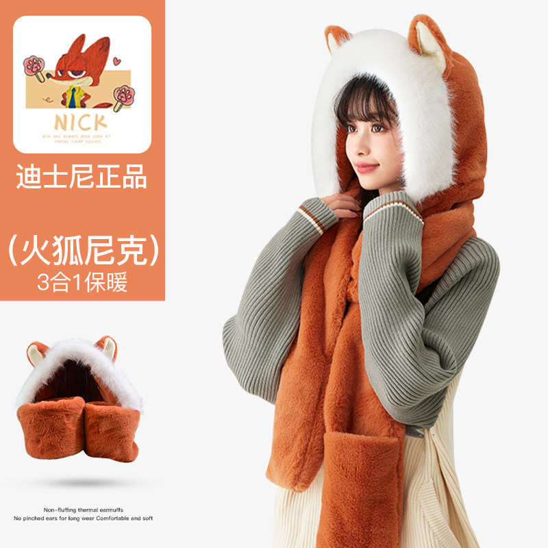 尼克帽子围巾一体连手套秋冬季加厚保暖三件套女火狐狸耳朵毛绒男,淘宝优惠券,粉丝福利购,淘宝优惠卷
