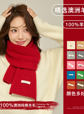 【100%澳洲精选羊毛】暖fufu围巾